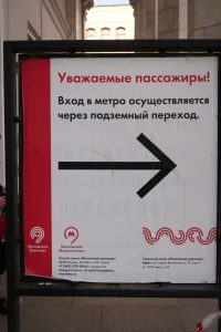 モスクワ地下鉄入り口 / Moscow metro komsomolskaya entrance